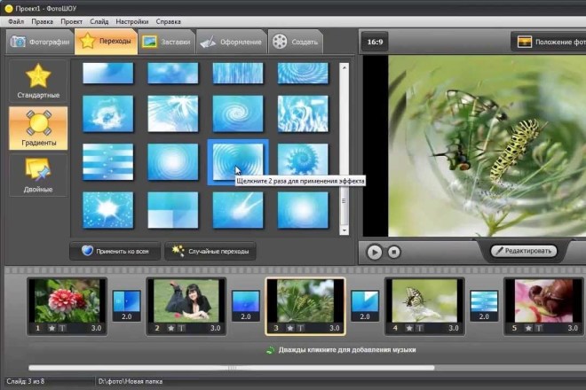 Сделаю видео из фотографий, вставлю музыку, тему, эффекты