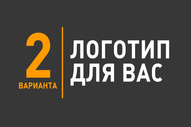 Разработка логотипа