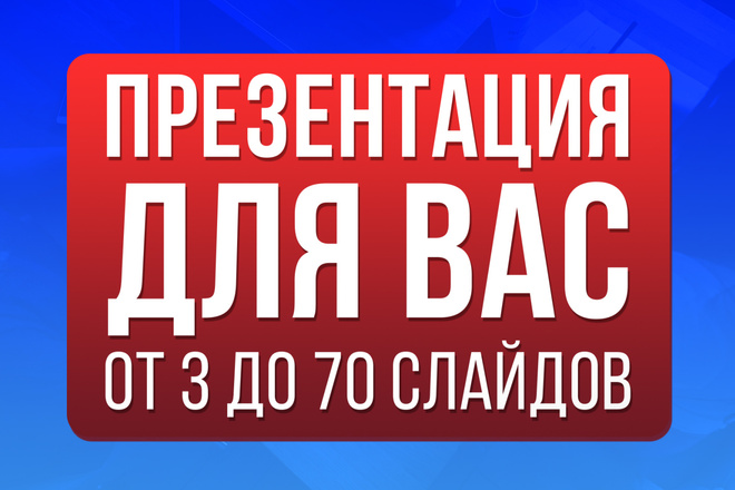 Презентация до 20 слайдов