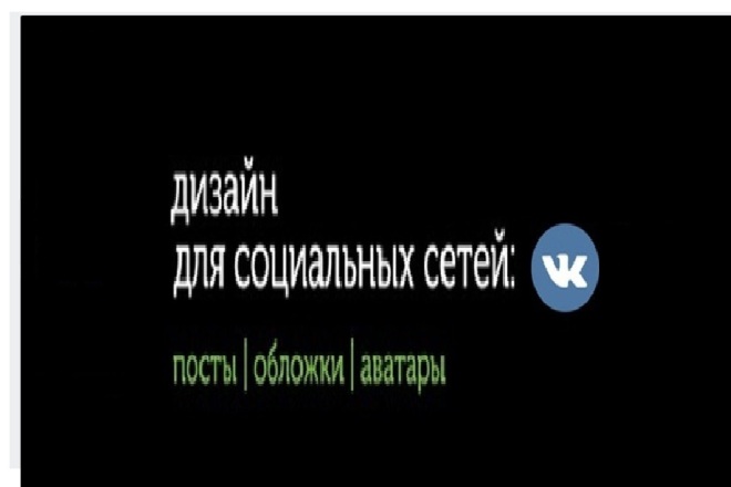 Пишу посты для ваших соц. сетей