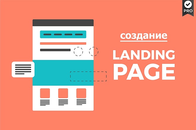 Landing page под ключ