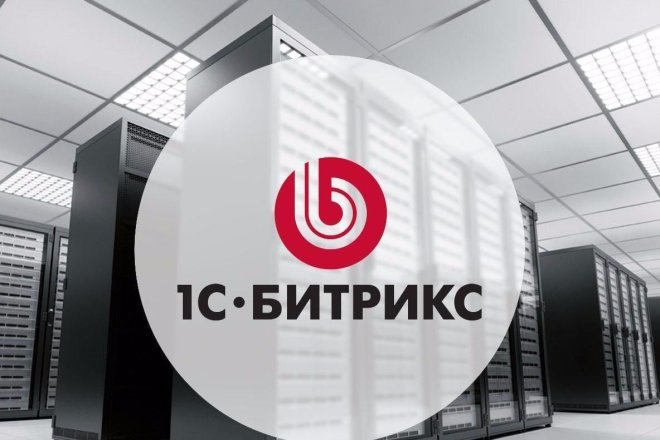 Настрою CMS Bitrix