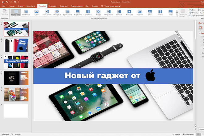 Сделаю презентацию в PowerPoint по готовому тексту