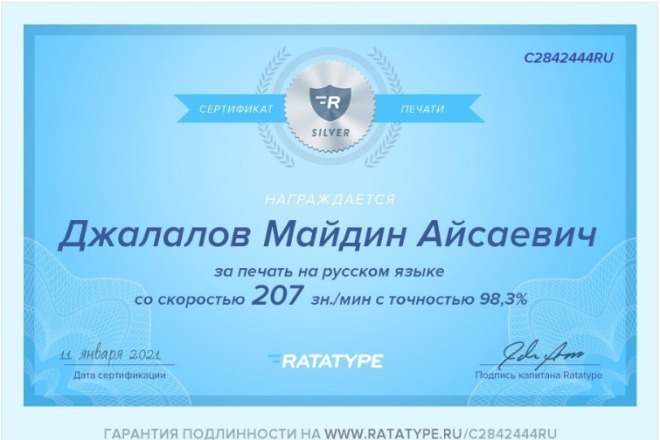 Набор текстов. Опыт большой и работают все 10 пальцев