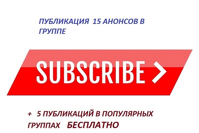 Опубликую 15 анонсов статей в группе на Subscribe.Ru. Женская тематика