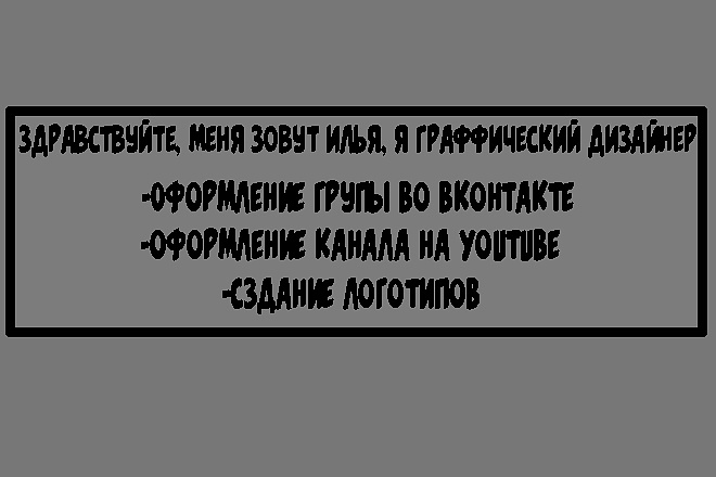 Оформлю группу во Вконтакте, дешево и качественно