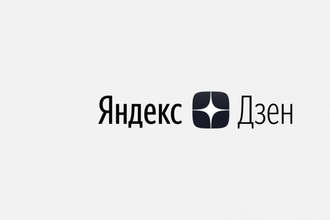 Напишу уникальные статьи для вашего канала на Яндекс Дзен