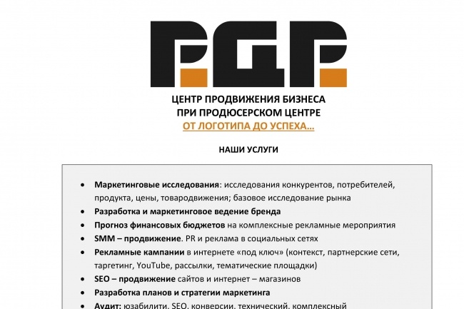 Создам дизайн для коммерческого предложения