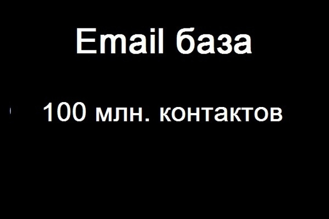 Огромная база контактов России. Продам только 5-и людям