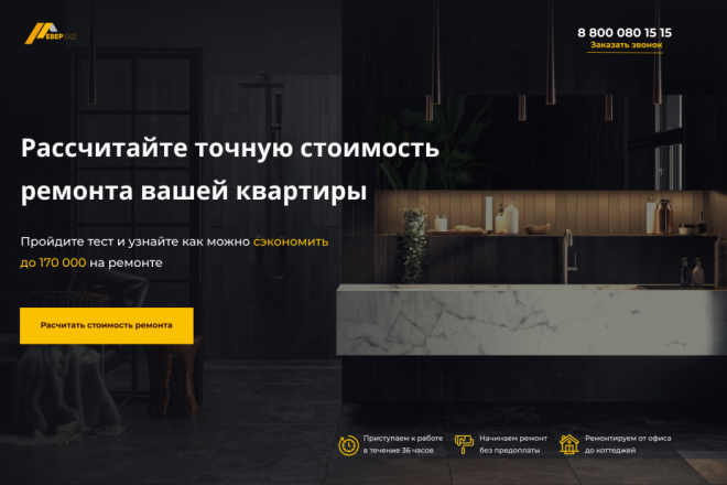 Дизайн любого блока landing page