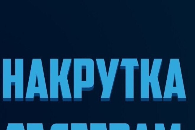 2500 подписчиков в телеграм без отписок