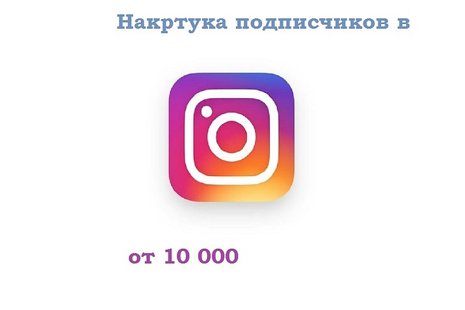 Подписчики в инстаграм