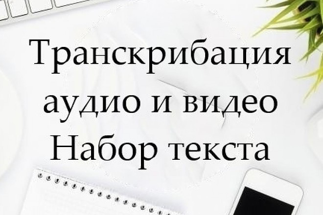 Перевод из аудио, видео в текст