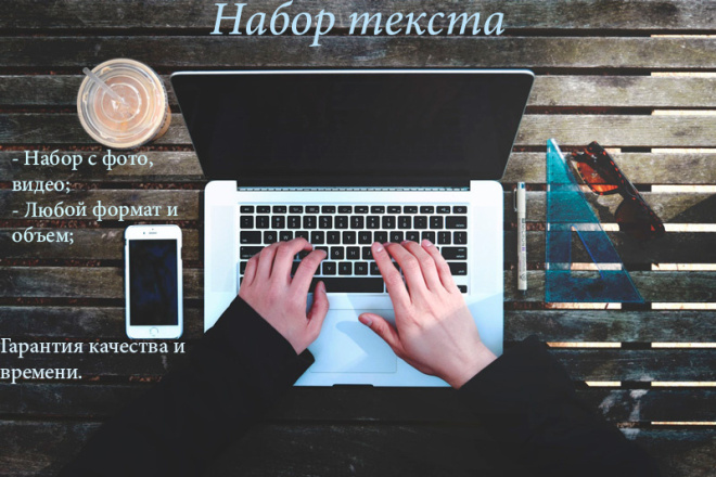 Набор текстов любого формата
