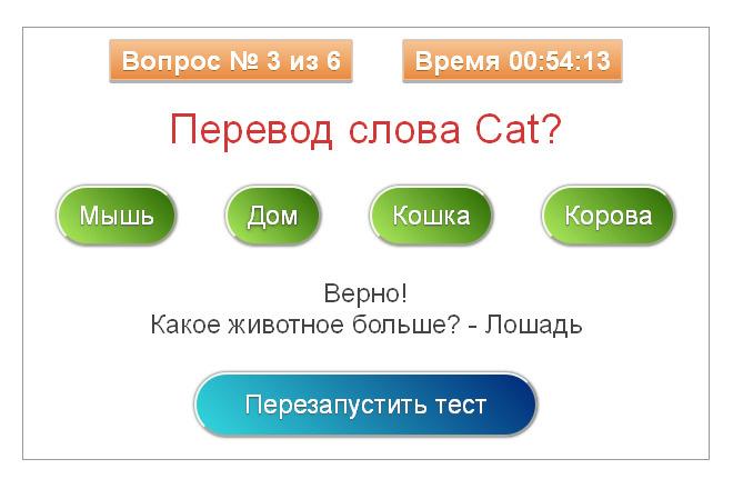 Скрипт теста с вопросами и вариантами ответов на HTML и Javascript