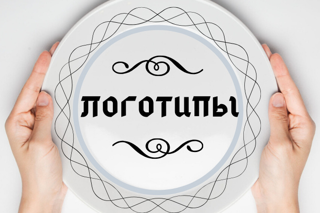 Создам логотип
