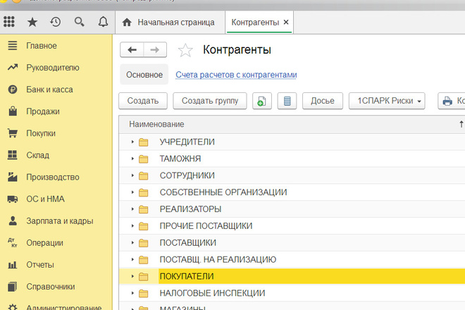 Исправление ошибок в справочниках Номенклатура, Контрагенты