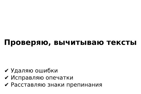 Исправлю ошибки