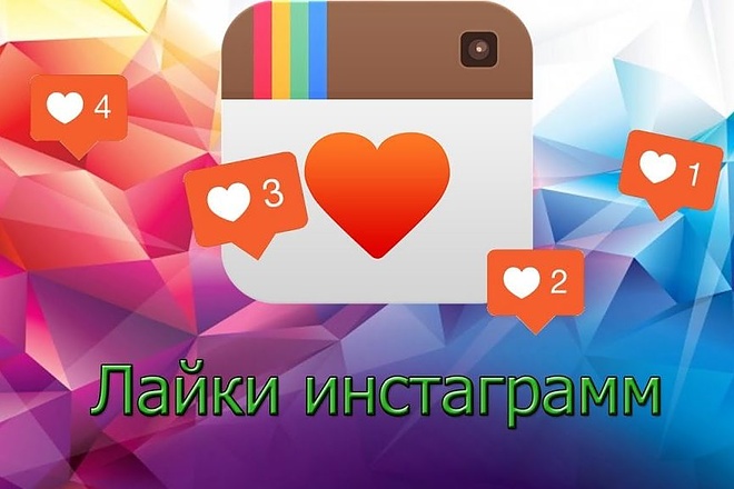 Лайки instagram 10.000