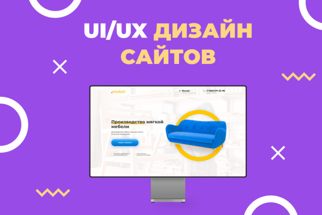 Создам дизайн лендинга
