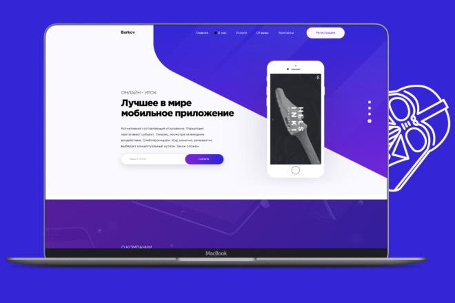 Лендинг-пейдж который продаст