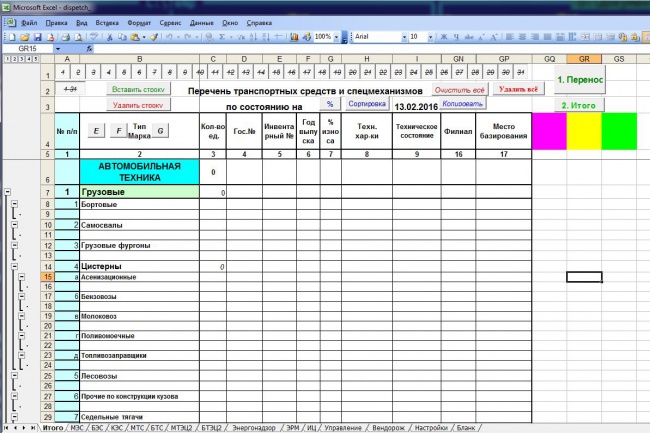 Автоматизирую работу с документами Excel, VBA, макросы, формы, меню