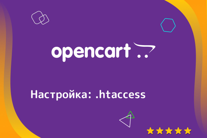 Opencart, Ocstore. Настройка . htaccess