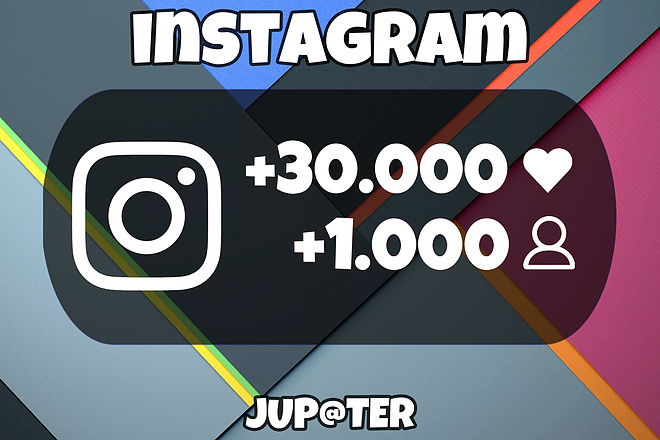 30.000 лайков и 1.000 подписчиков в Instagram