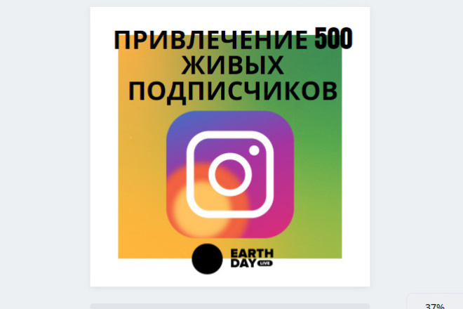 500 живых подписчиков на аккаунт инстаграм