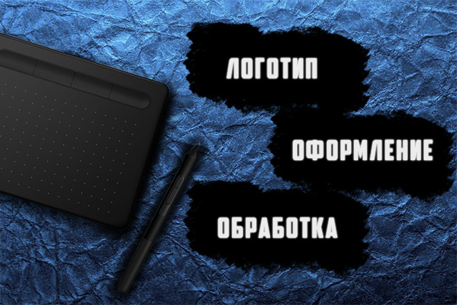 Сделаю любой дизайн , шапку , оформление по вашему описанию