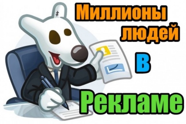 Комплексная Реклама постов и репостов ВКонтакте на подписчиков Групп