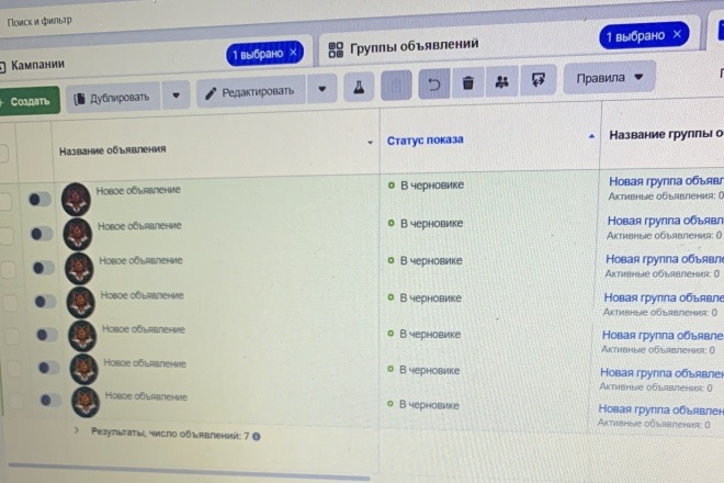 Настрою таргетированную рекламу