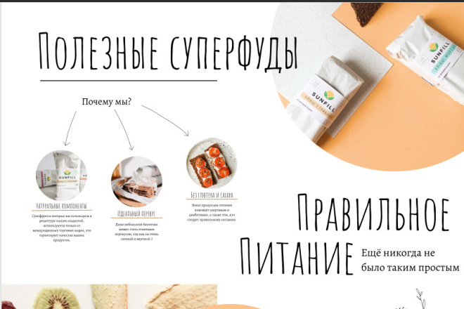 Сделаю современный и креативный дизайн для Вашего сайта