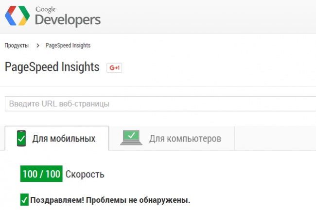 Увеличу показатели Google Pagespeed