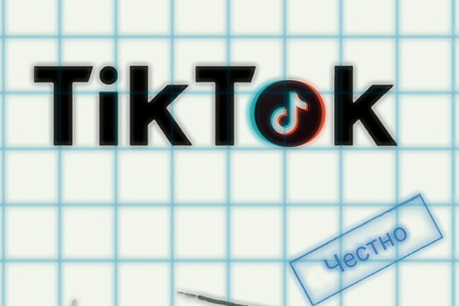 5000 просмотров на видео в TikTok + комментарии и 10 поделиться