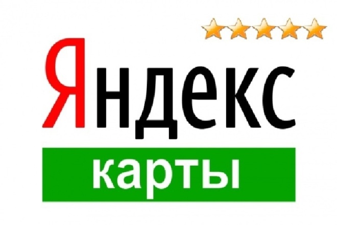 База Яндекс карты
