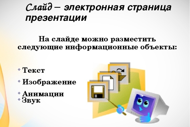 Создание и Дизайн презентации в PowerPoint