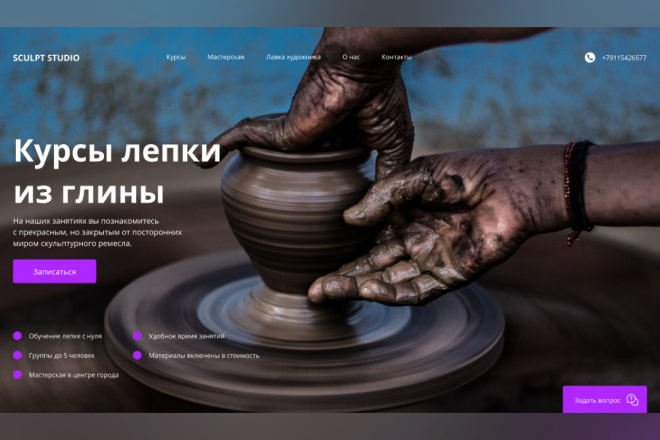 Сделаю дизайн landing page