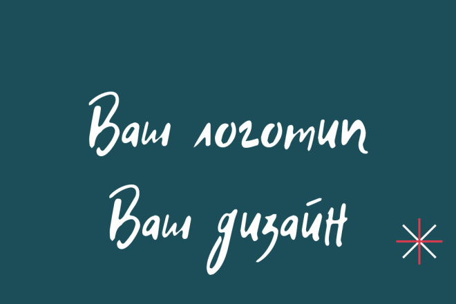 Логотип на заказ Дешего и качественно