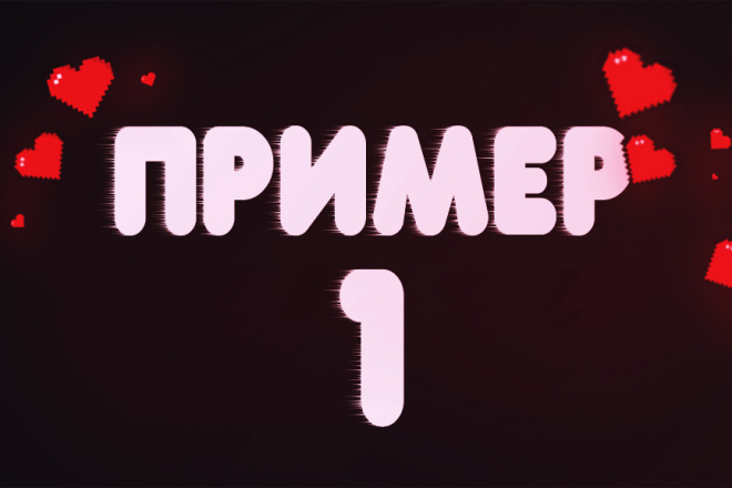 Сделаю красивую превью для игр