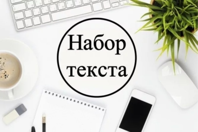 Напишу текст с аудио или видео