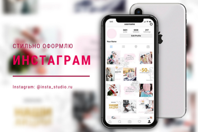 Бесконечная лента в Instagram