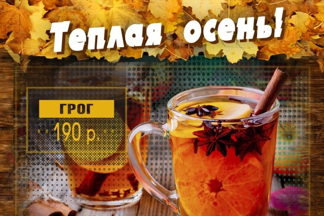 Уникальный дизайн листовки