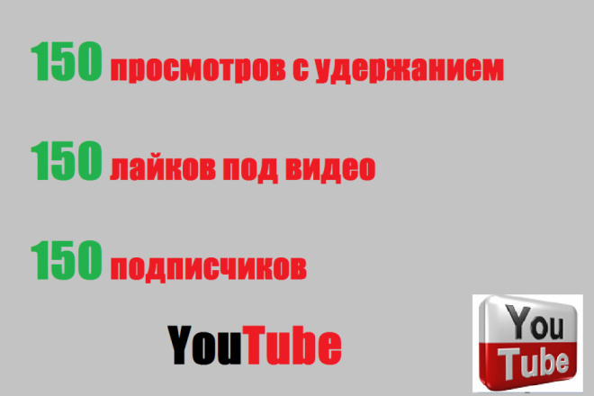 Комплекс. Подписчики, просмотры, лайки