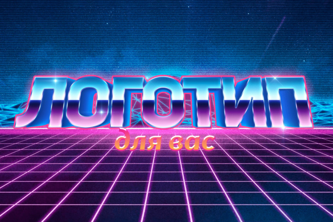 Логотип профессионально