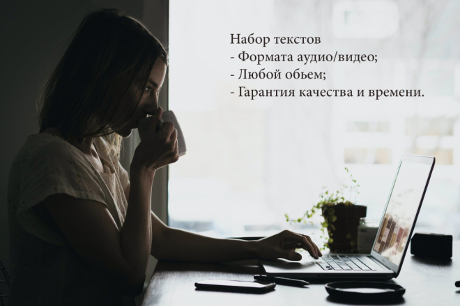Набор текстов
