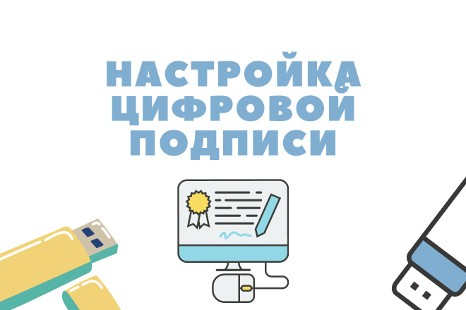 Настройка цифровой подписи, сертификатов. Windows, Linux, MacOS