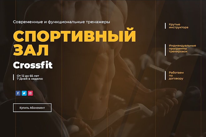 Профессиональный дизайн шапки сайта Landing Page