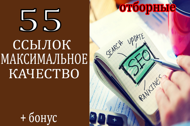 55 обще тематических ссылок + бонус