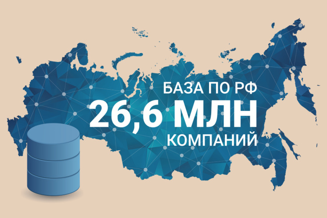 Выгрузка компаний по ОКВЭД, купить полную базу контрагентов